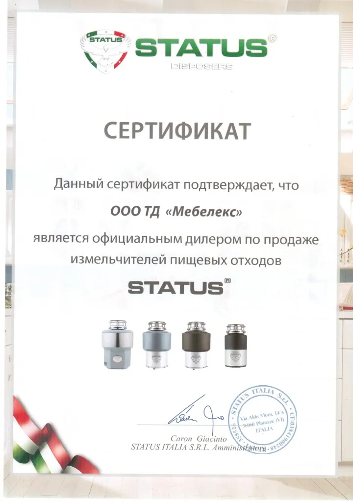 Статус сертификат дилера