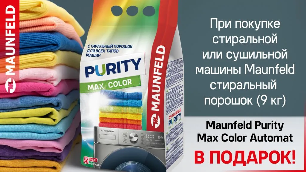 1309_порошок в подарок copy.jpg