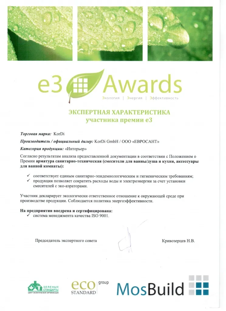 Экспертная характеристика участника премии е3