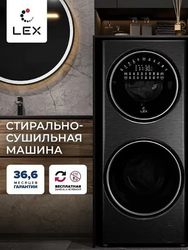 Машина стиральная отдельностоящая LEX LWM10714LuxIDD с сушкой фото в интернет-магазине «Mebelex»