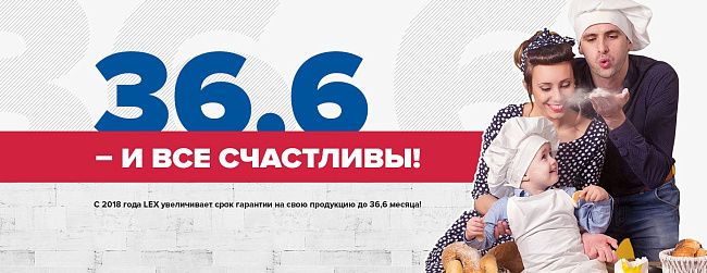 Скидка 20% на комплекты техники LEX!