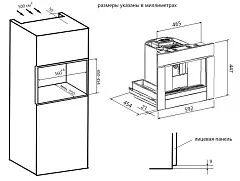 Кофемашина встраиваемая MAUNFELD AMCM1503W