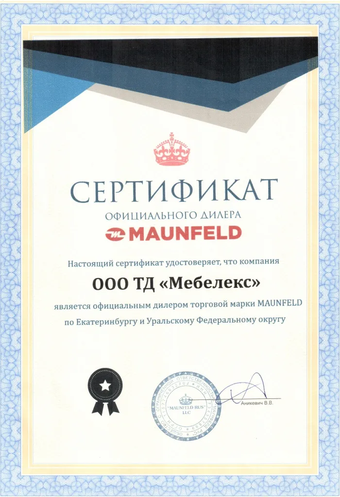 Сертификат официального дилера Маунфилд