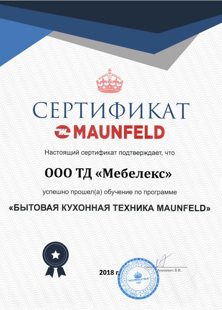 Маунфилд сертификат обучения 2018